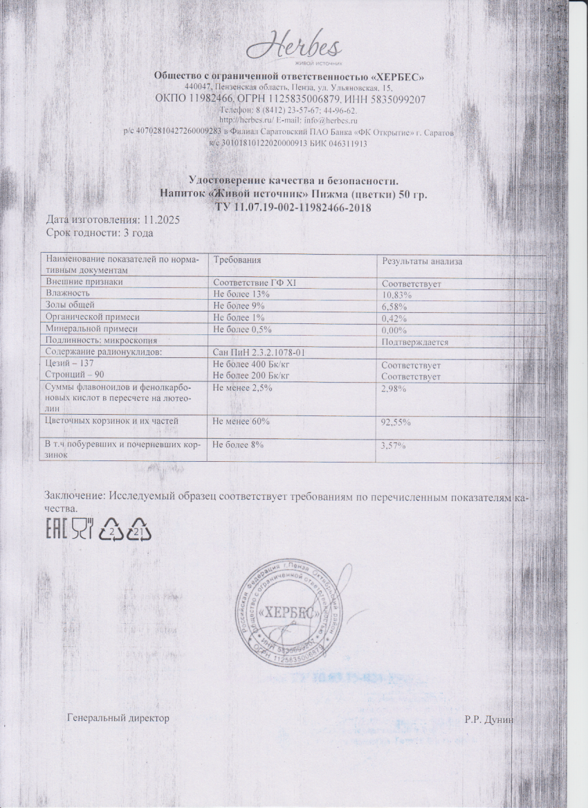 Паспорт №112025